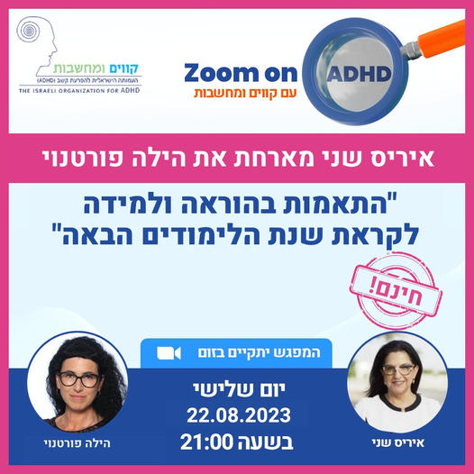 הילה פורטנוי