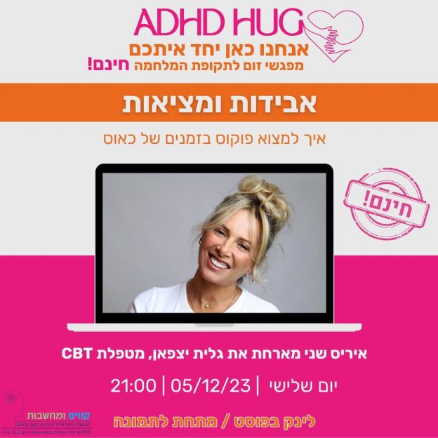 איריס שני מארחת את גלית יצפאן