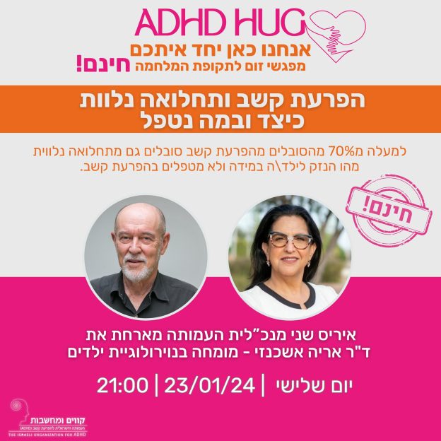 דר אריה אשכנזי