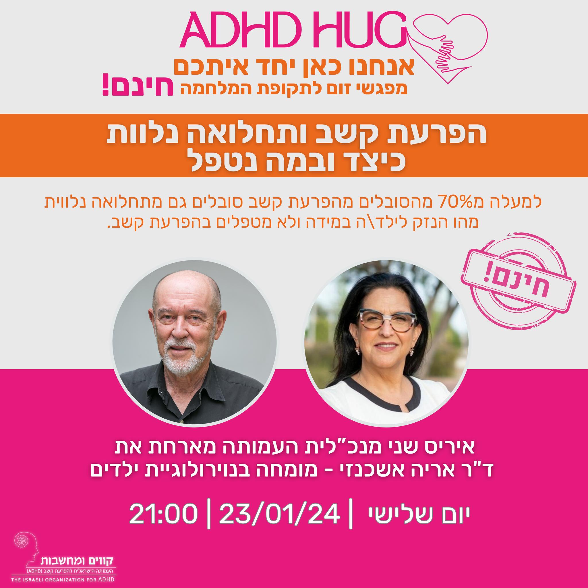 דר אריה אשכנזי