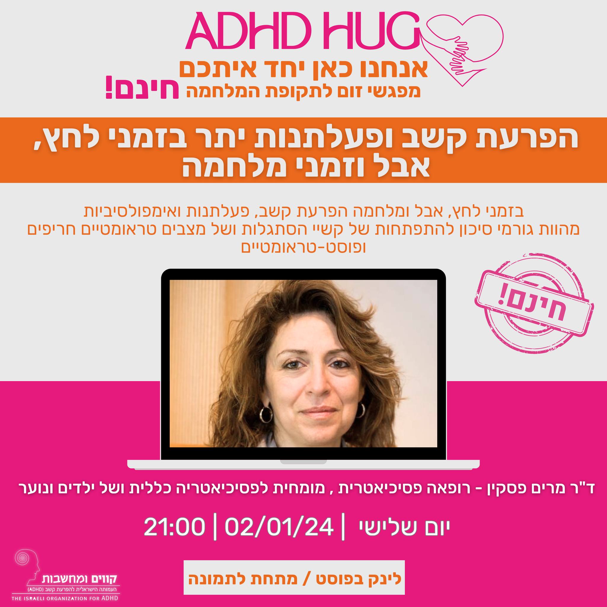 ד"ר מרים פסקין