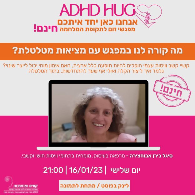 סיגל בירן אבוחצירה