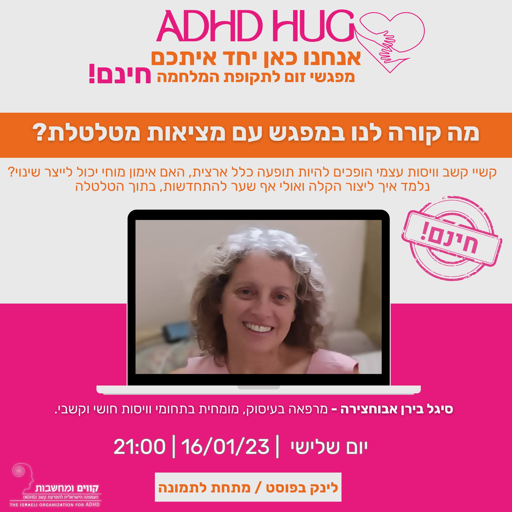 סיגל בירן אבוחצירה