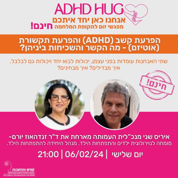 ד"ר זנדהאוז יורם