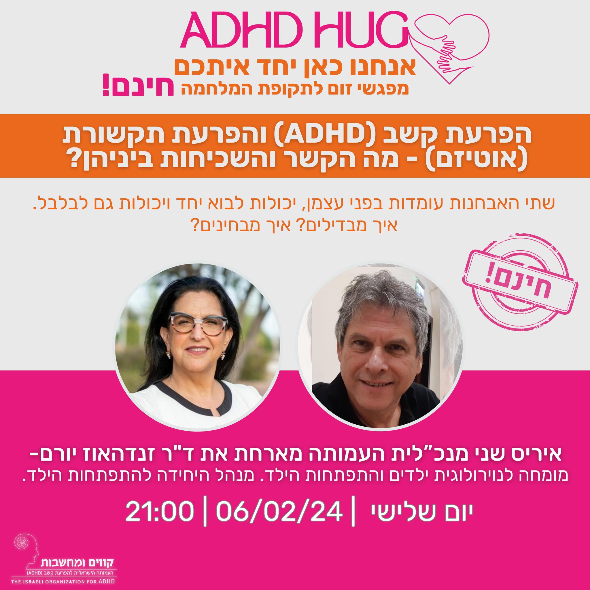 ד"ר זנדהאוז יורם