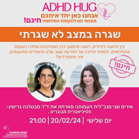 ד"ר סבטלנה גרישין