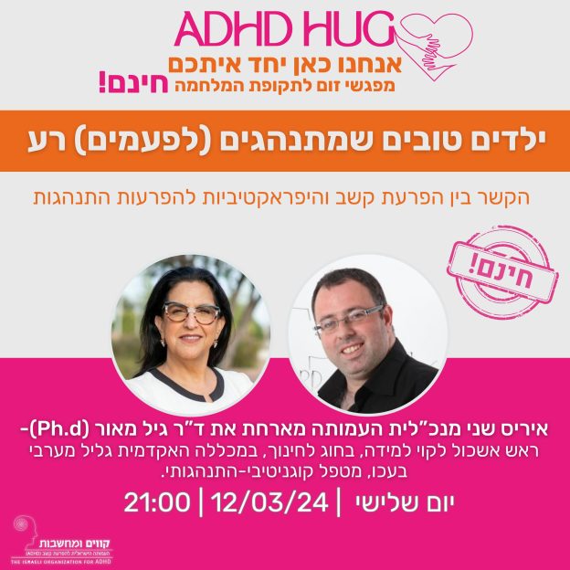 ד"ר גיל מאור