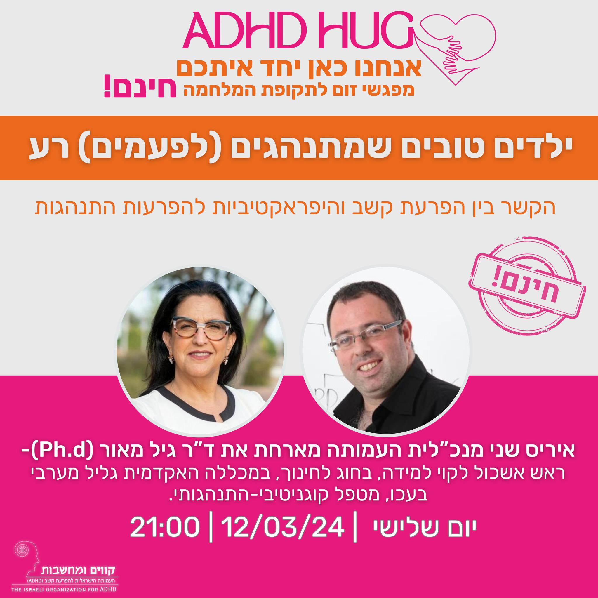 ד"ר גיל מאור