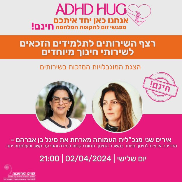 סיגל בן אברהם