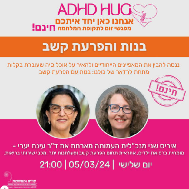 ד"ר עינת יערי