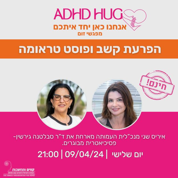 ד"ר סבטלנה גרישין