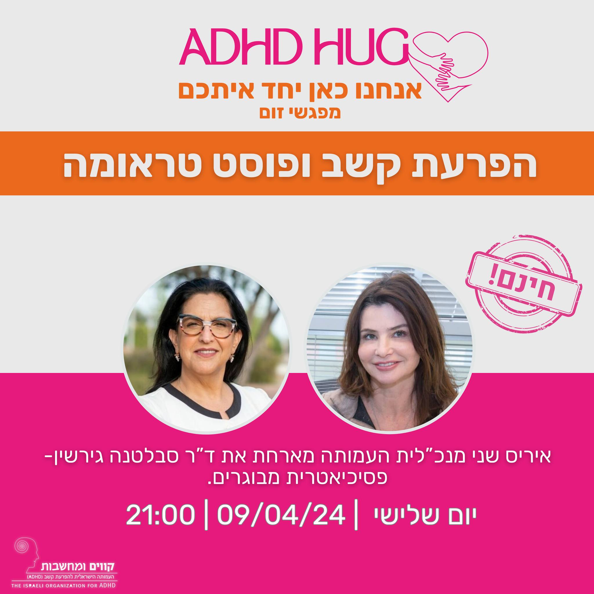 ד"ר סבטלנה גרישין