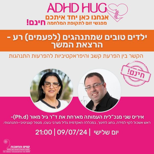 ד"ר גיל מאור