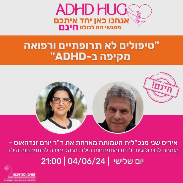 ד"ר יורם זנדהואז