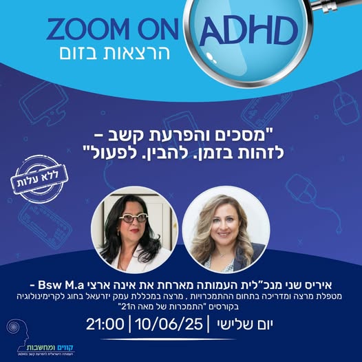אינה ארצי