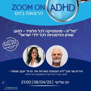 יעקב שוחמי
