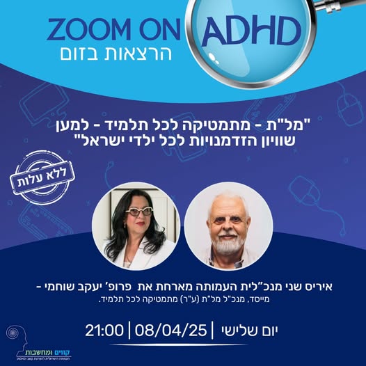 יעקב שוחמי