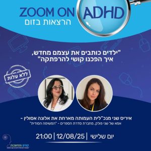 אלונה אסולין