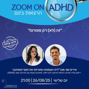אסף פסטינגר