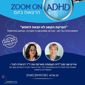 דניאלה לובל