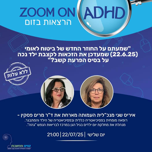 ד"ר מרים פסקין