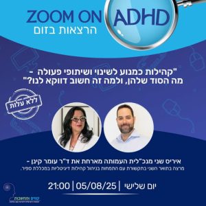 דר עומר קינן