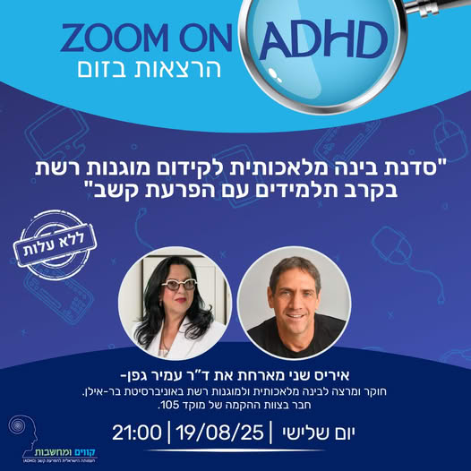 דר עמיר גפן