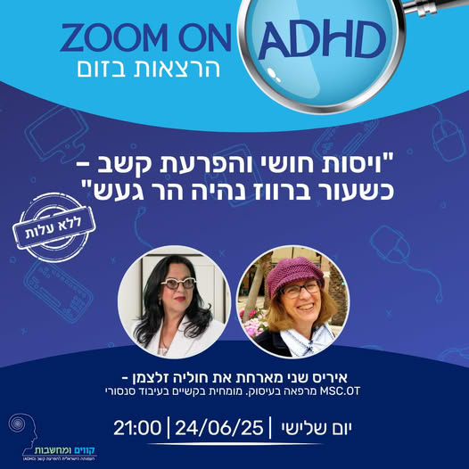 חוליה זלצמן