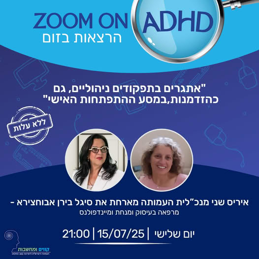 סיגל בירן אבוחצירא