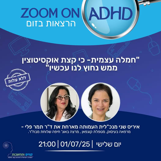 תמר פלי