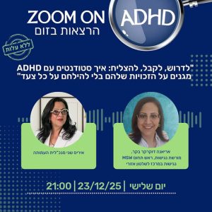 אריאנה דוקרקר בקר 23.12.25