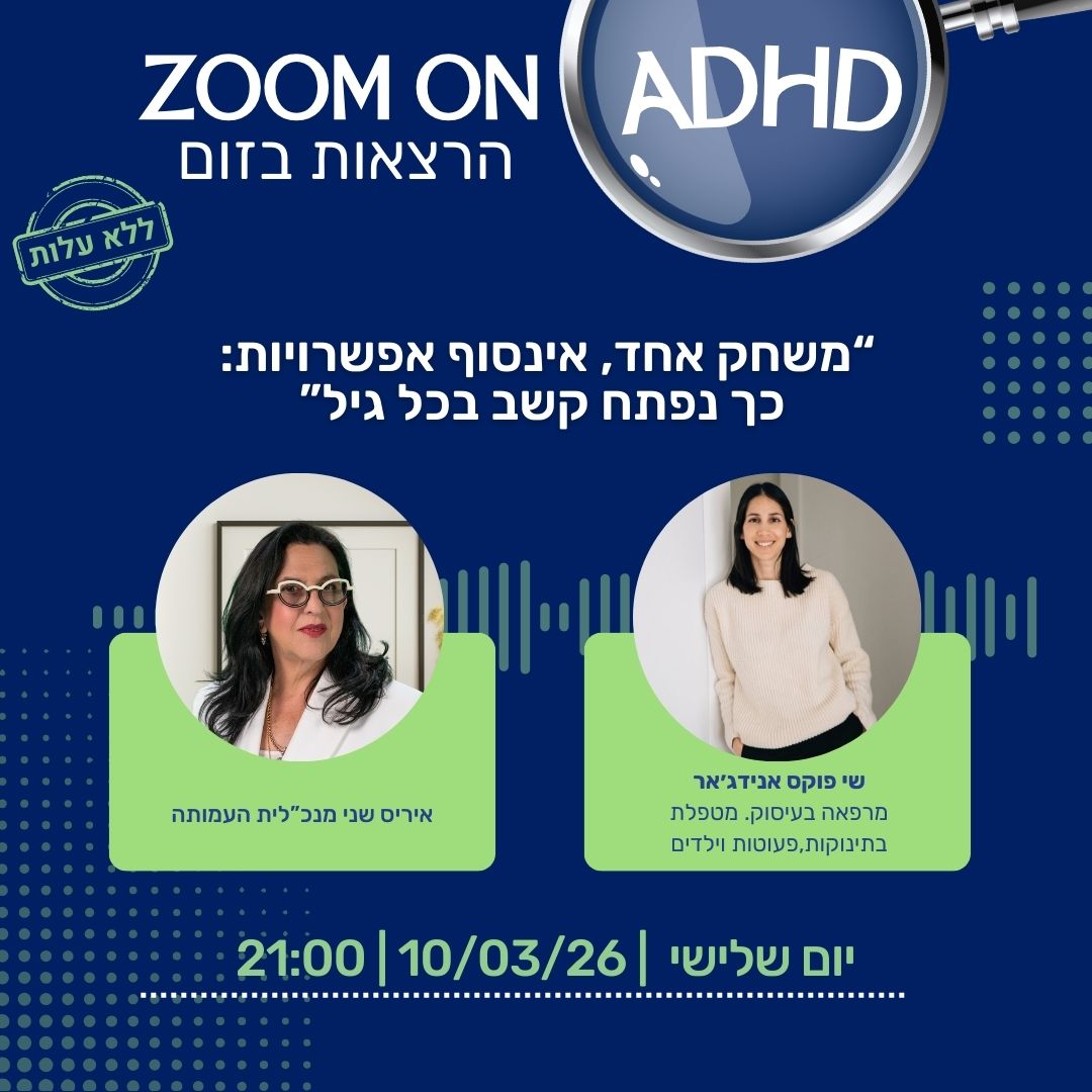 שי פוקס אנידגאר