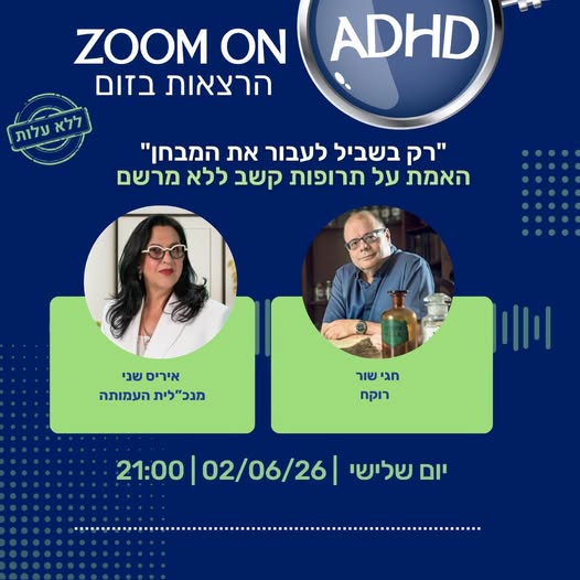 חגי שור