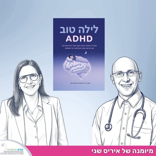 בלילות שנגמר הכוח