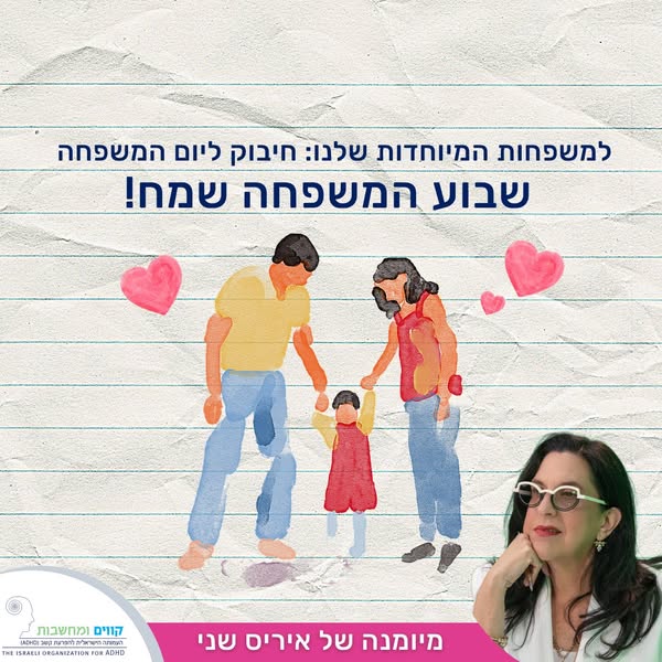 הכוח של הביחד