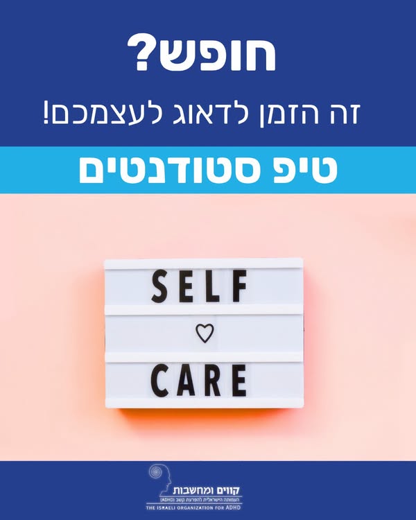 צ׳ק ליסט בריאותי לחופש