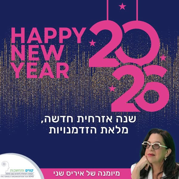 שישי של התחלות