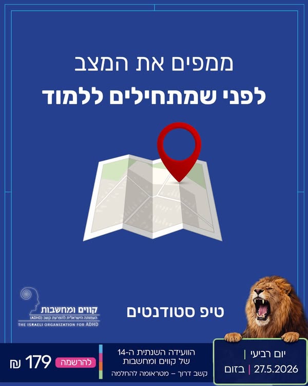 מיפוי מצב לפני למידה