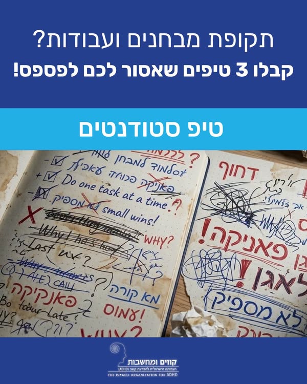 איך מפרקים את השיתוק