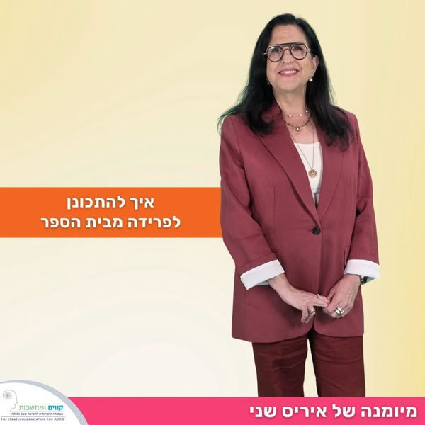 סיר הלחץ של סוף השנה