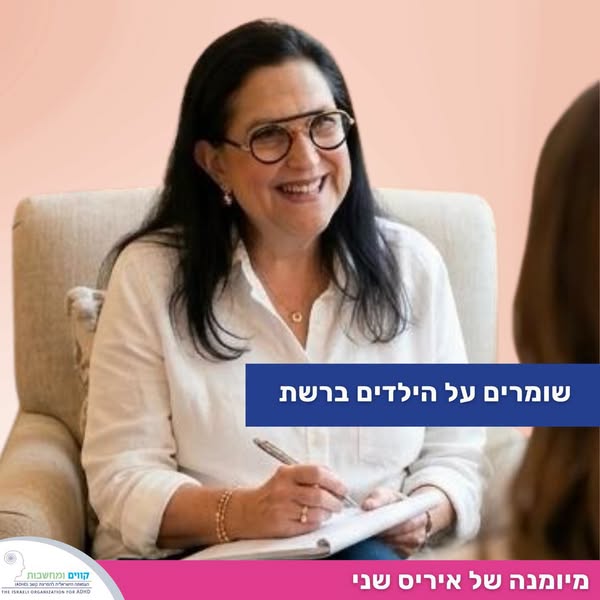 שומרים על הילדים ברשת