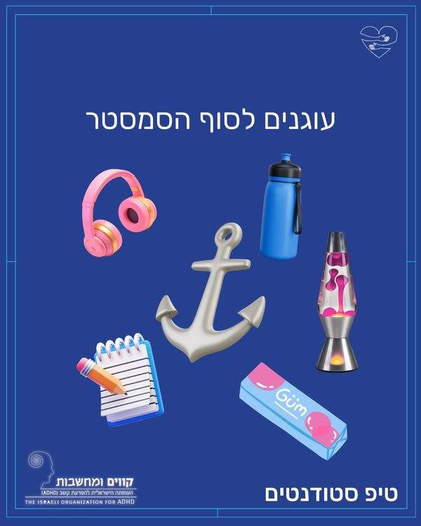 עוגן קבוע לפני הלמידה