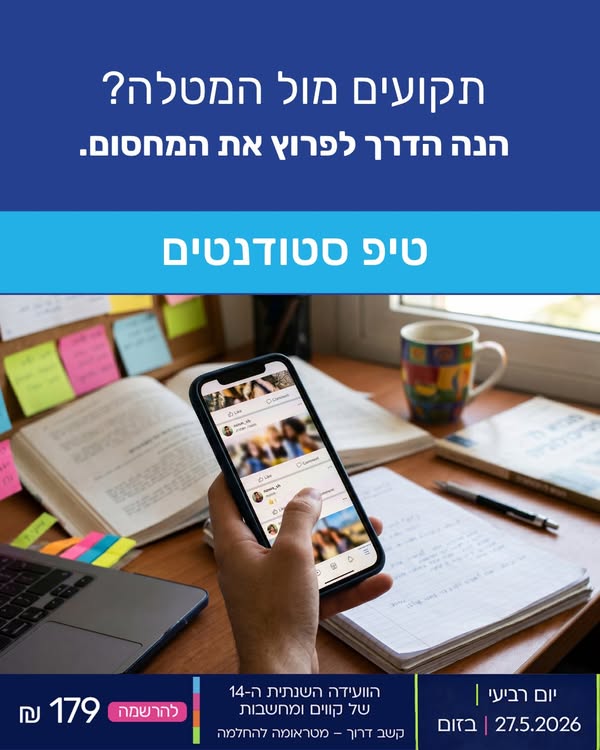 הביס הקטן וחוק 5 הדקות