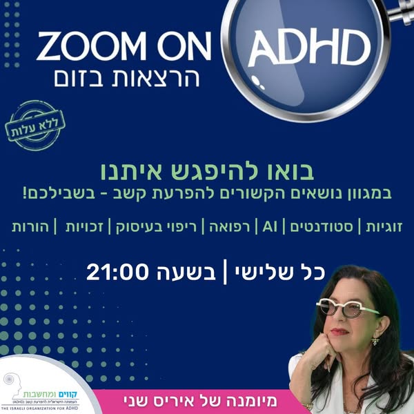 Zoom on ADHD