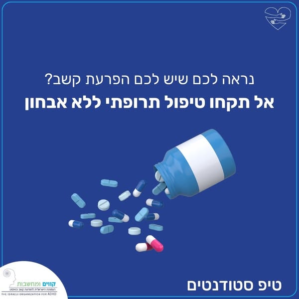 כדור בלי אבחון? לא