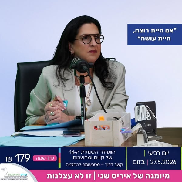 זו לא עצלנות