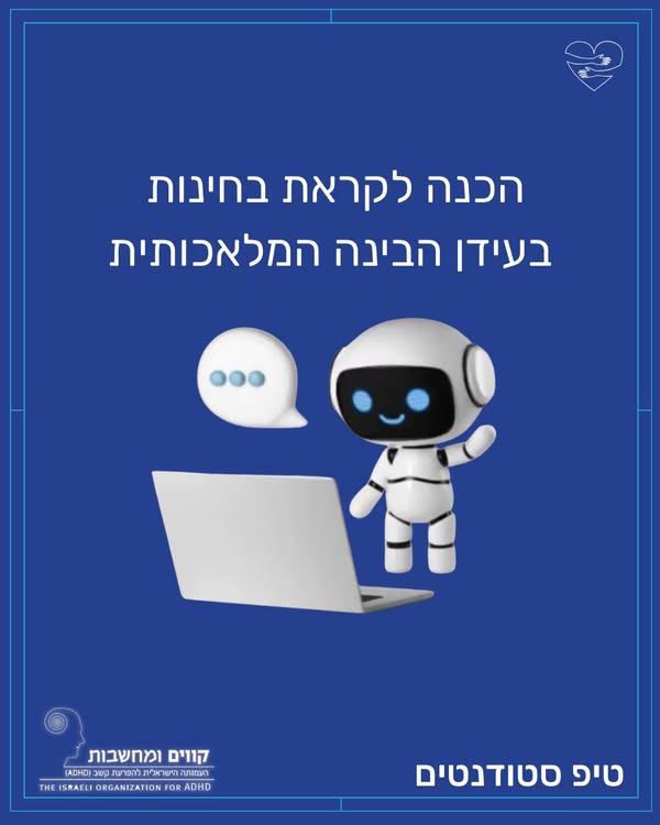 3 פרומפטים למבחנים