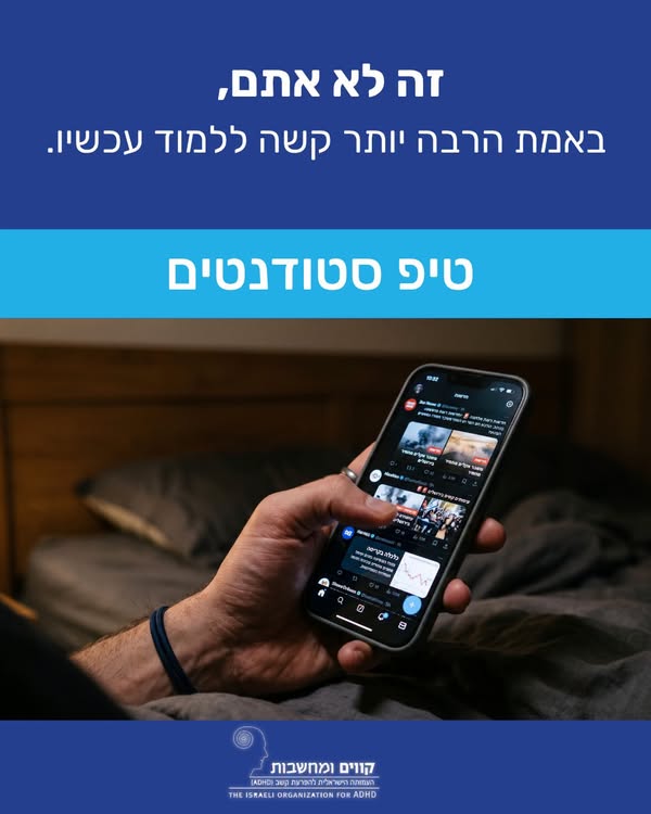 דיאטת חדשות בתקופת מבחנים