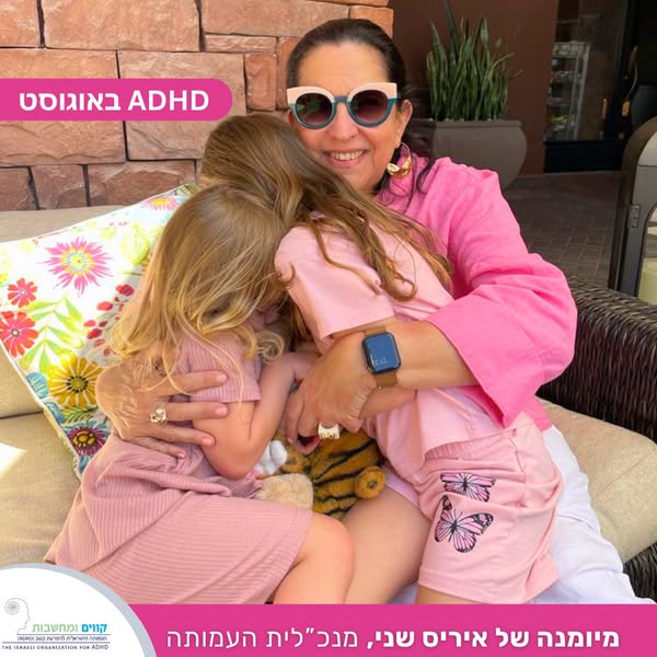 עייפות הורית באוגוסט – פתרונות 'חיסכון בסוללה' ושמירה על מסגרת